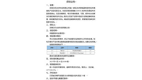 gs-3 招标公告(闲置直膨机处置项目)